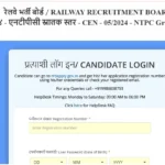 RRB NTPC Hall Ticket: भारतीय रेल्वेत 8113 जागांसाठी भरती (CEN 05/2024) – परीक्षा दिनांक जाहीर!