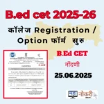 B.Ed CET 2025