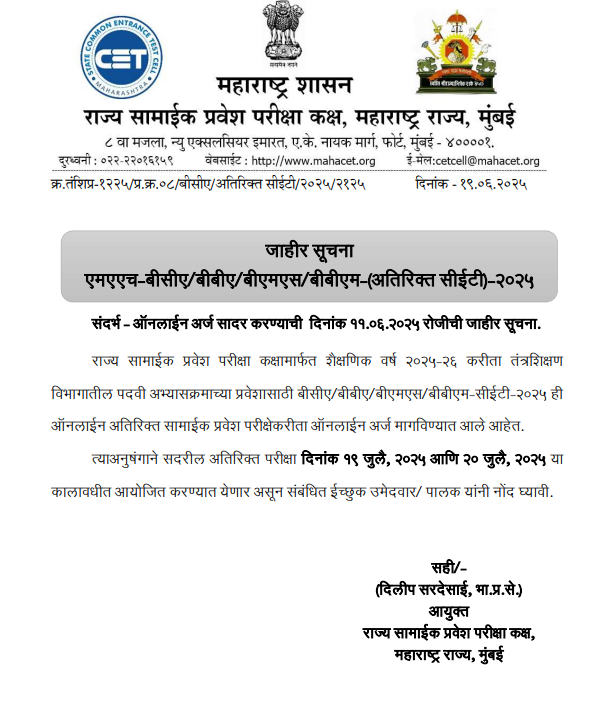 exam date