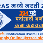 CCRAS Recruitment 2025