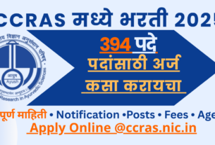 CCRAS Recruitment 2025