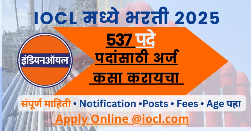 IOCL Pipelines Division Apprentice Bharti 2025