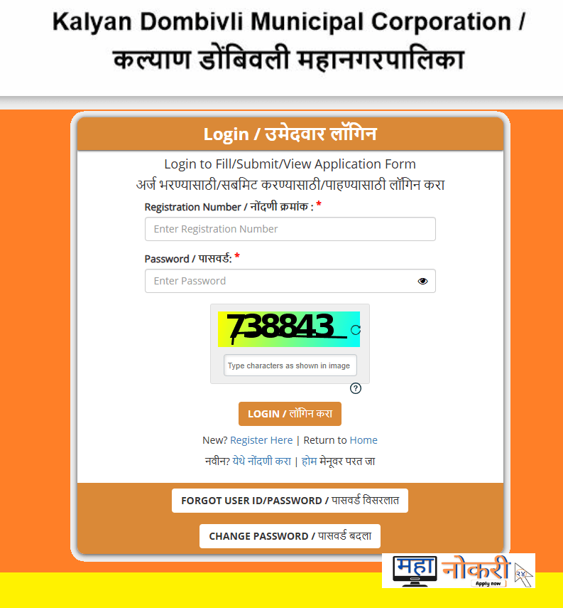 Kalyan Dombivli Hall Ticket 2025 | KDMC Bharti 2025 Admit Card Download