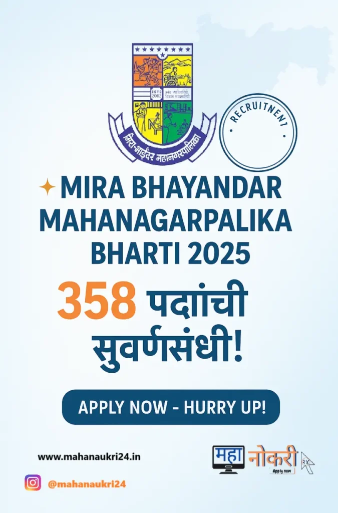 Mira Bhayandar Mahanagarpalika Bharti 2025 – MBMC bharti 2025