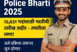 Maharashtra Police Bharti 2025