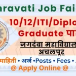 Amravati Job Fair 2025