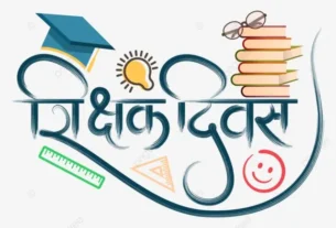 Happy Teachers Day 2025
