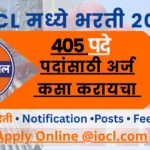 IOCL Apprentice Bharti 2025