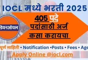 IOCL Apprentice Bharti 2025