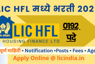 LIC HFL Apprentice Recruitment 2025