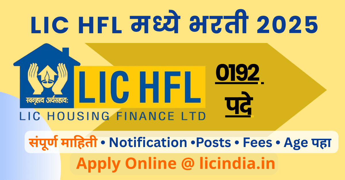 LIC HFL Apprentice Recruitment 2025