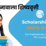 Lila Poonawalla Foundation Scholarship 2025