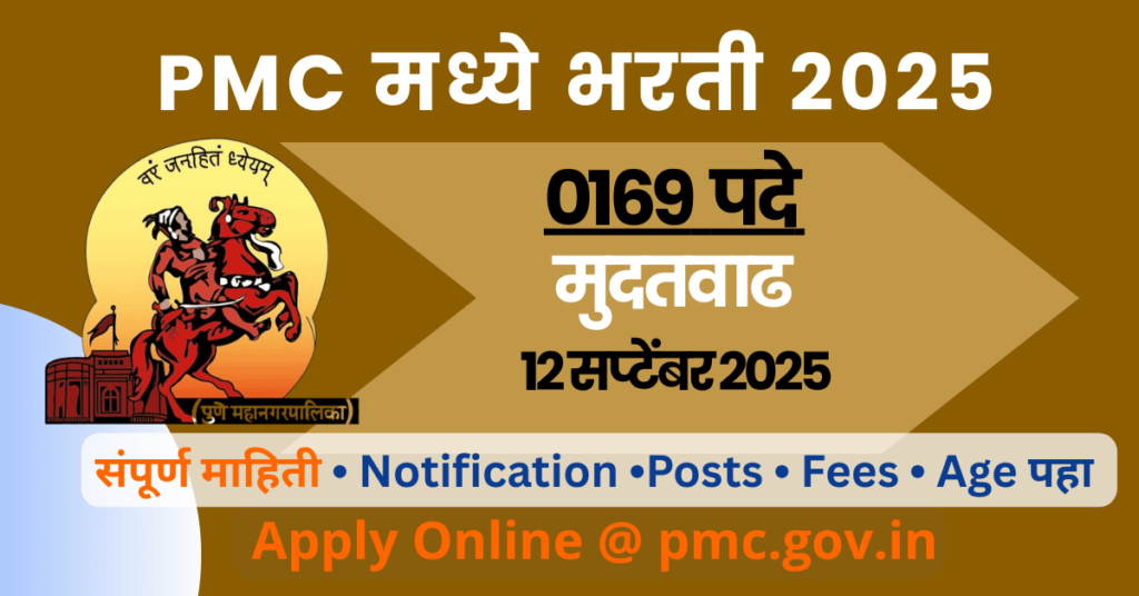 PMC Junior Engineer Civil