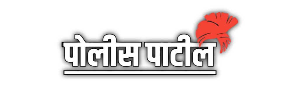 Police Patil Recruitment Jalna 2025