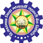 YDCC Bank Recruitment 2025 | यवतमाळ जिल्हा मध्यवर्ती सहकारी बँकेत 133 जागांसाठी भरती